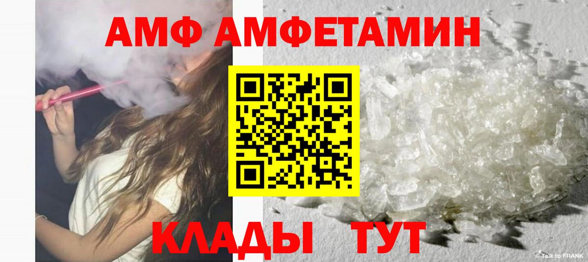 Белогорск  Амфетамин VHQ  Вход с VPN 