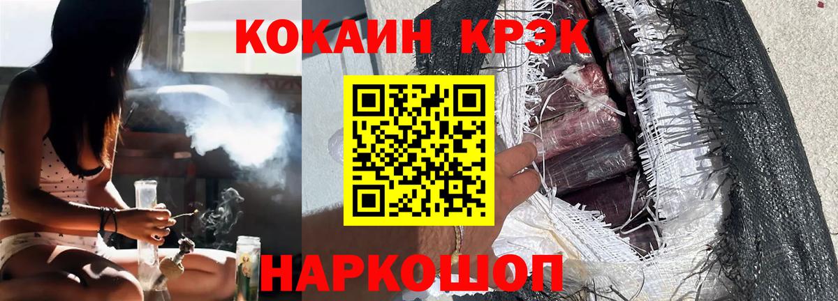 Кокаин 99%  Вход с VPN  Белогорск  КОКАИН Эквадор 