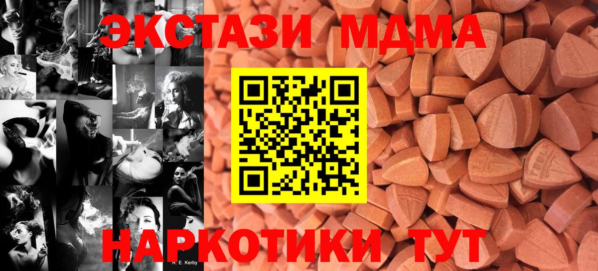 Экстази диски  Вход с VPN  Ecstasy  Белогорск  Экстази Дубай 