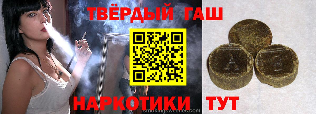 Белогорск  ГАШИШ 40% ТГК  Вход с VPN 