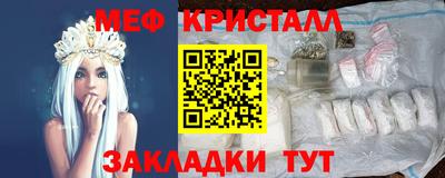 меф Севастополь
