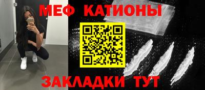 меф Севастополь