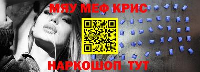 меф Севастополь