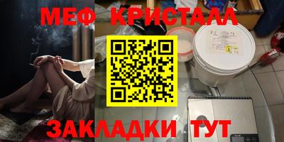 меф Севастополь