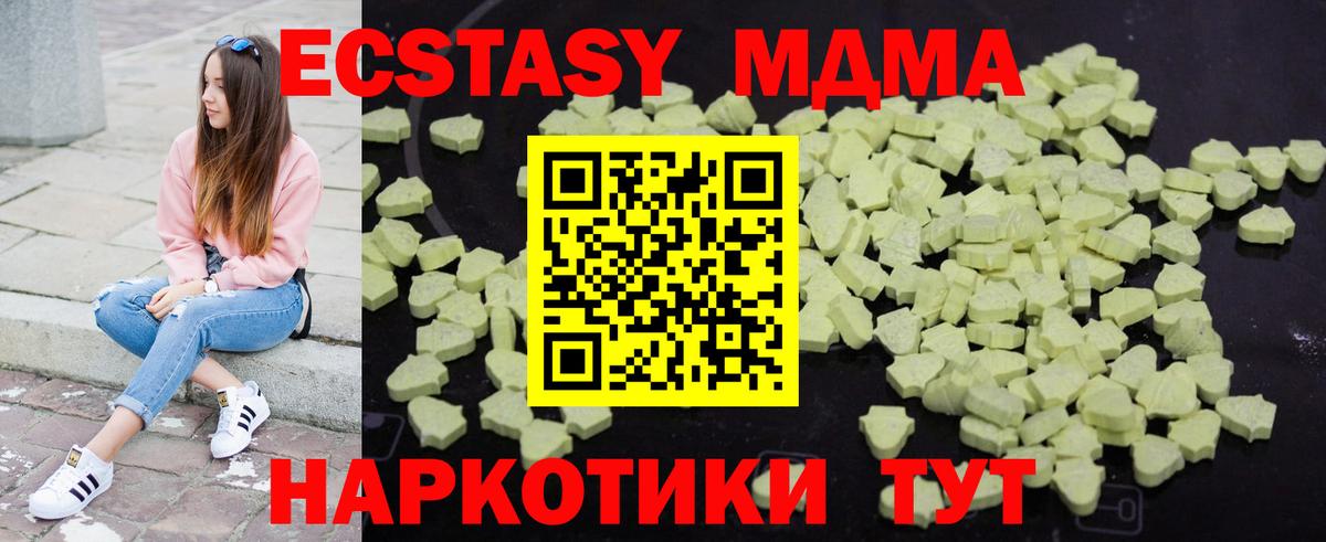 Белогорск  MDMA кристаллы  МДМА Molly  Вход с VPN 