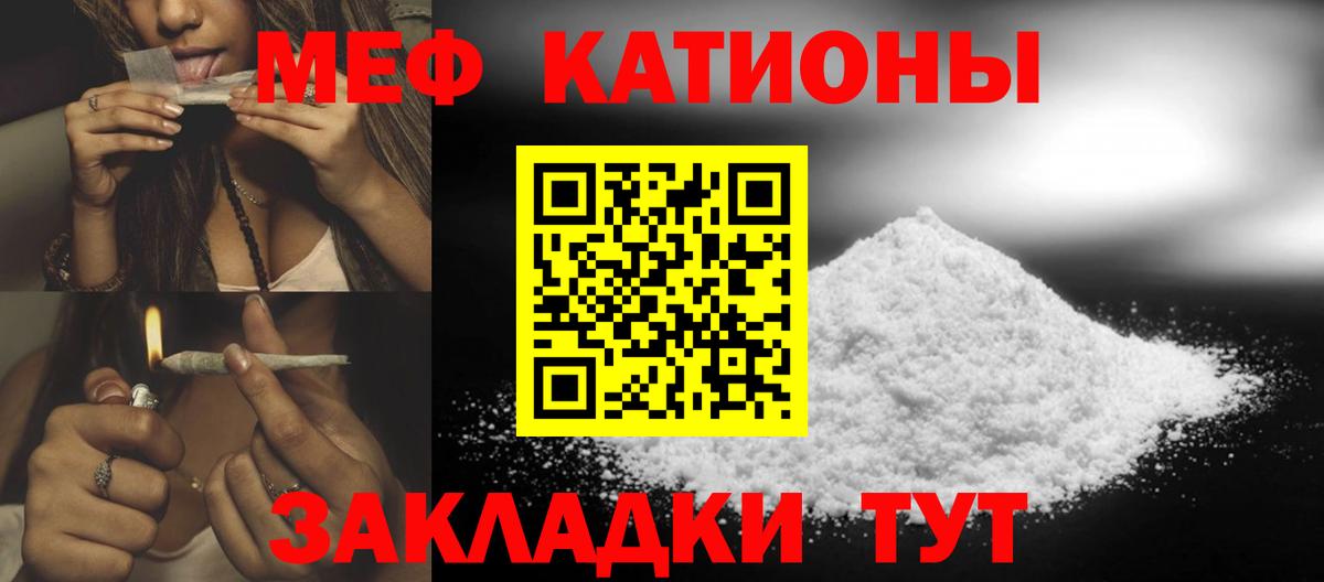 МЕФ кристаллы  МЯУ-МЯУ  Белогорск  закладка  МЯУ-МЯУ  Меф 4 MMC  Вход с VPN 