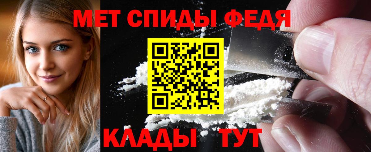Первитин  Метамфетамин пудра  Вход с VPN  Белогорск 