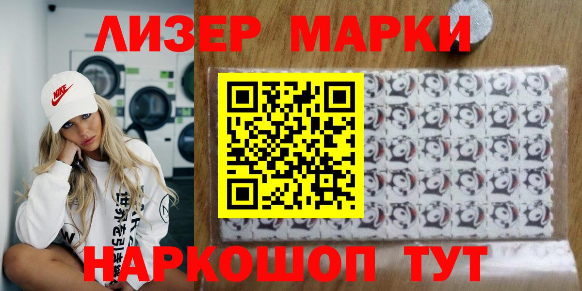 Марки 25I-NBOMe 1,5мг  Вход с VPN  Марки 25I-NBOMe 1,5мг  Белогорск 