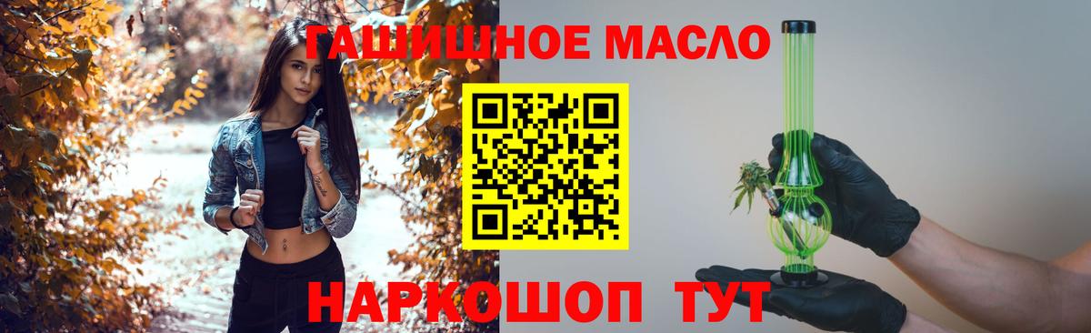 ТГК жижа Белогорск