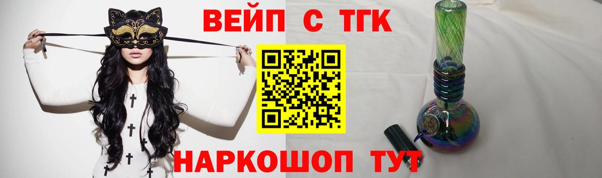 Дистиллят ТГК концентрат  Вход с VPN  Белогорск 