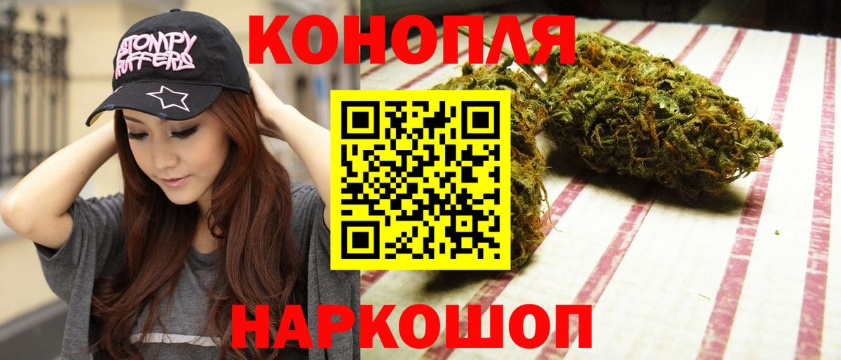 Конопля тримм  Вход с VPN  Бошки марихуана White Widow  Белогорск 