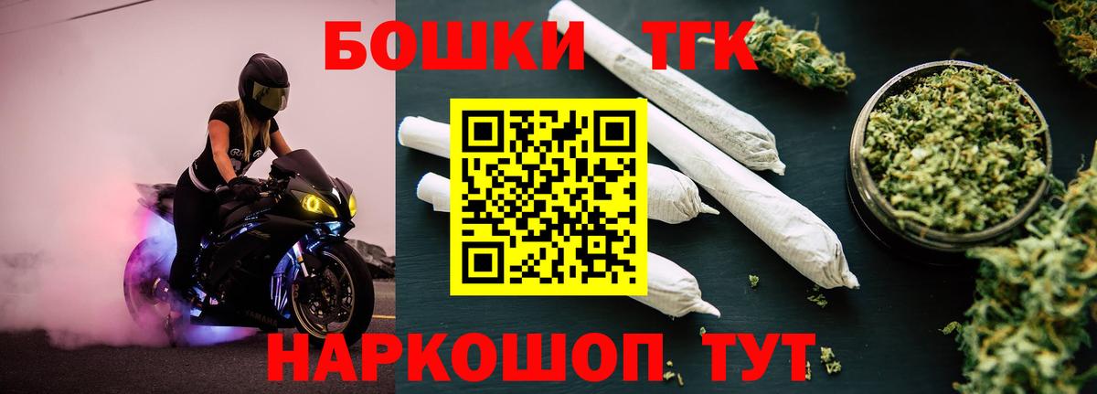 Бошки Шишки планчик Белогорск